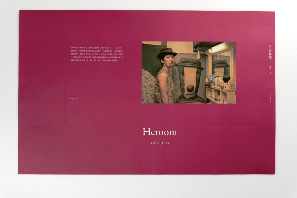 南方-女人的房間-RGB72dpi-04