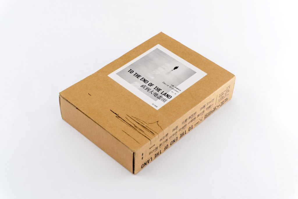 南方-直到大地盡頭1