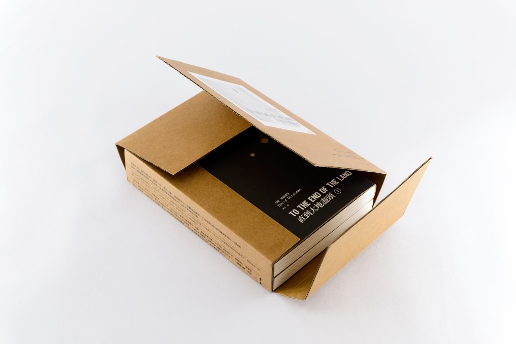 南方-直到大地盡頭2