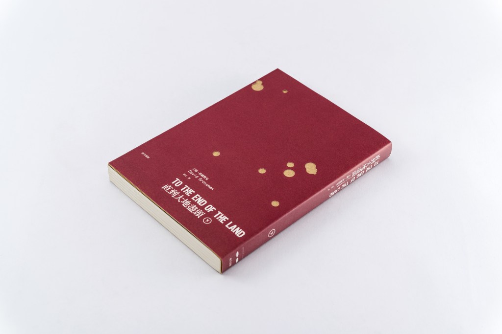 南方-直到大地盡頭4