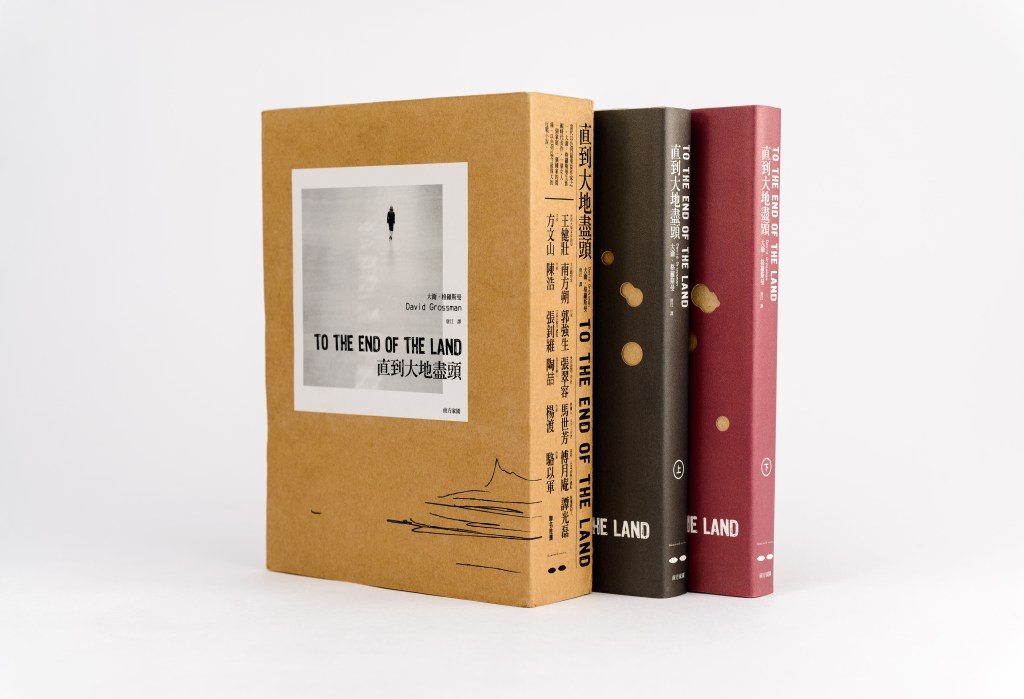 南方-直到大地盡頭5