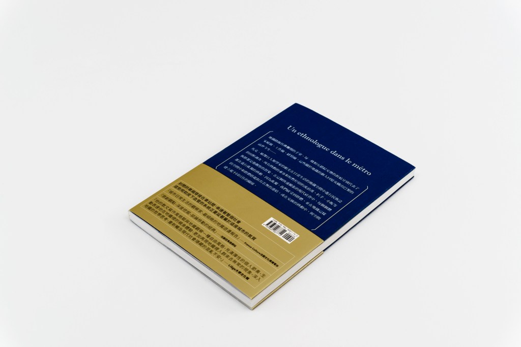 巴黎地鐵上的人類學家2