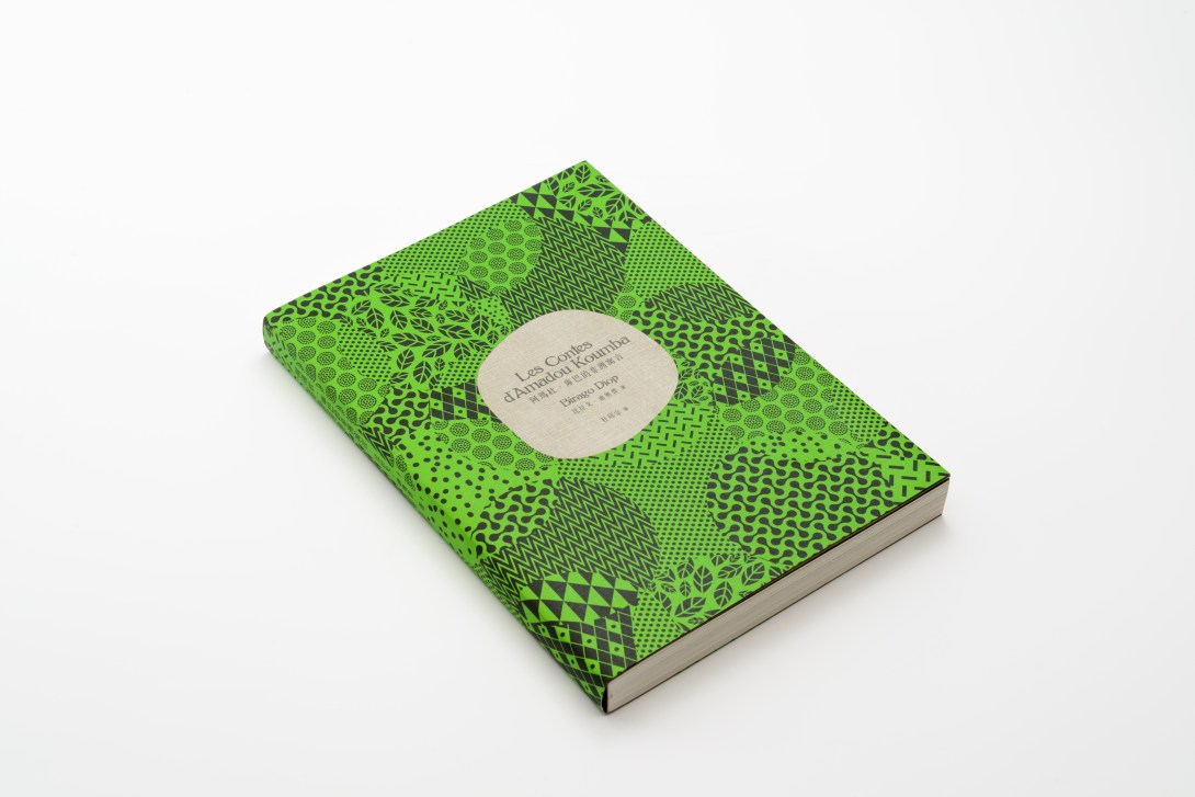 南方家園- 比拉戈．迪奧普-非洲寓言-01(大).jpg